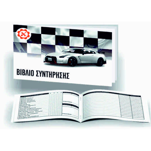 Βιβλιαράκια Service