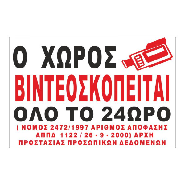 ΠΙΝΑΚΙΔΑ ΑΛΟΥΜΙΝΙΟΥ Ο ΧΩΡΟΣ ΠΡΑΚΟΛΟΥΘΕΙΤΑΙ