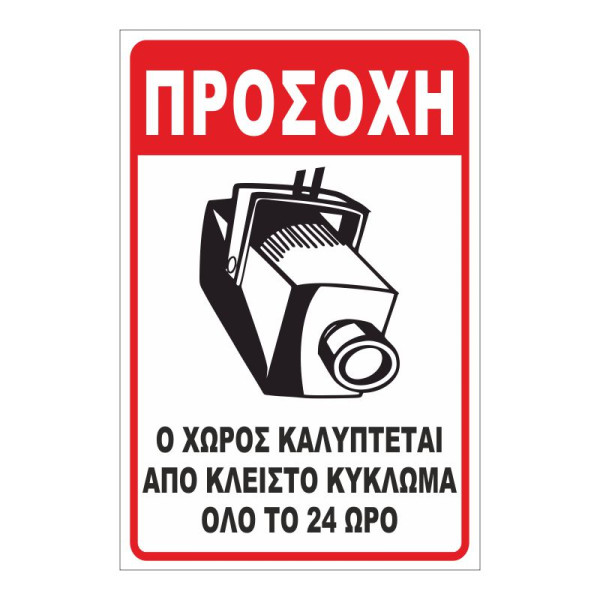 ΠΙΝΑΚΙΔΑ ΑΛΟΥΜΙΝΙΟΥ Ο ΧΩΡΟΣ ΠΡΑΚΟΛΟΥΘΕΙΤΑΙ