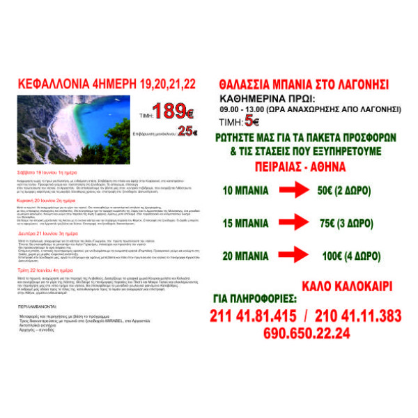 Α3 Φυλλάδια έγχρωμα (από 1250 τεμ)