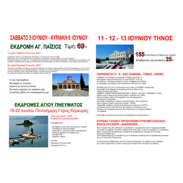 Α3 Φυλλάδια έγχρωμα (από 1250 τεμ)