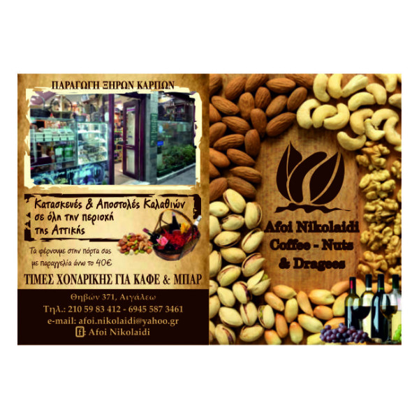 Α4 Φυλλάδια έγχρωμα (από 1250 τεμ)