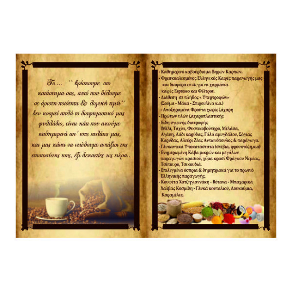 Α4 Φυλλάδια έγχρωμα (από 1250 τεμ)