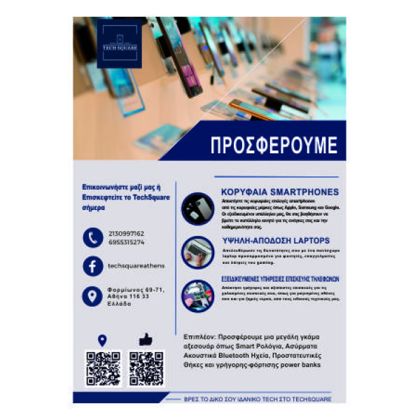 Α5 Φυλλάδια έγχρωμα (από 1250 τεμ)