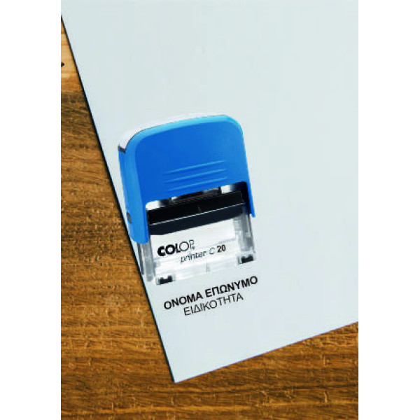 Σφραγίδα μηχανική έως και 3 σειρές