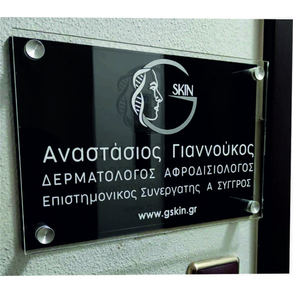 ΠΛΕΞΙ ΓΚΛΑΣ ΠΙΝΑΚΙΔΑ ΓΡΑΦΕΙΟΥ