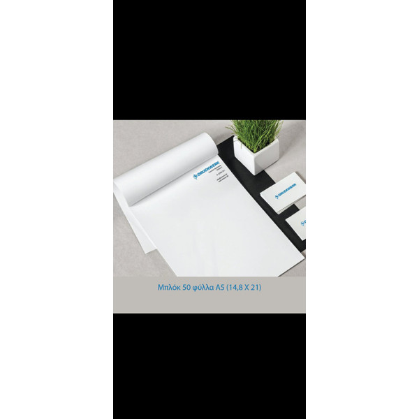 10 Α5 Μπλόκ-Συνταγολόγια  -  50φυλλα - ΑΣΠΡΟΜΑΥΡΑ 