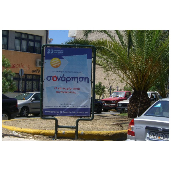 Επιγραφές αλουμινίου