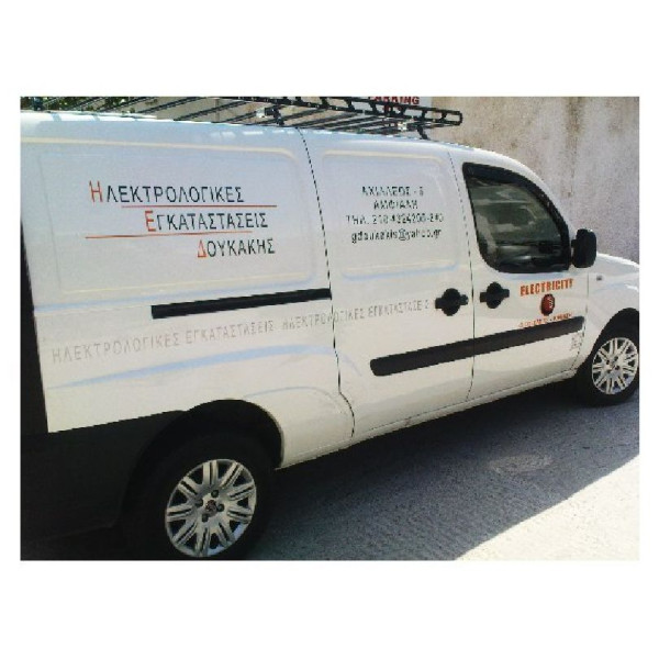 Επιγραφές φορτηγών