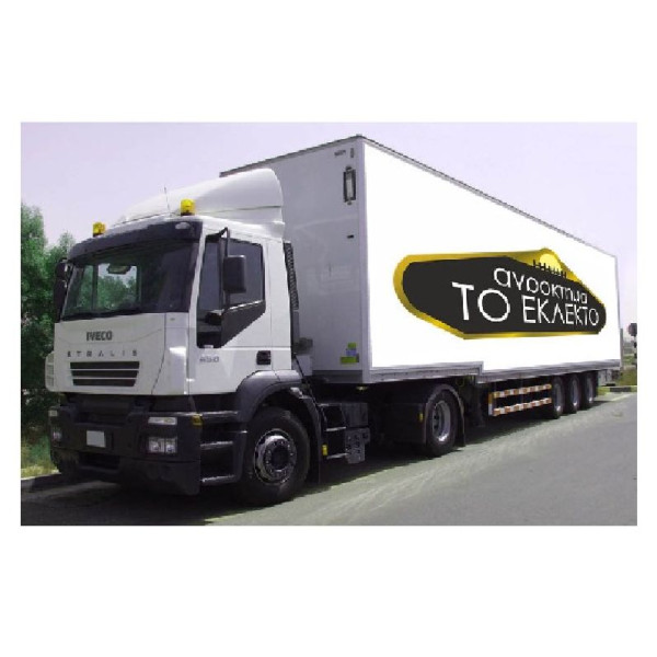 Επιγραφές φορτηγών