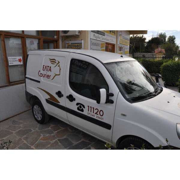 Επιγραφές αυτοκινήτων 