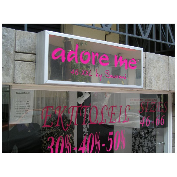 Φωτεινές επιγραφές