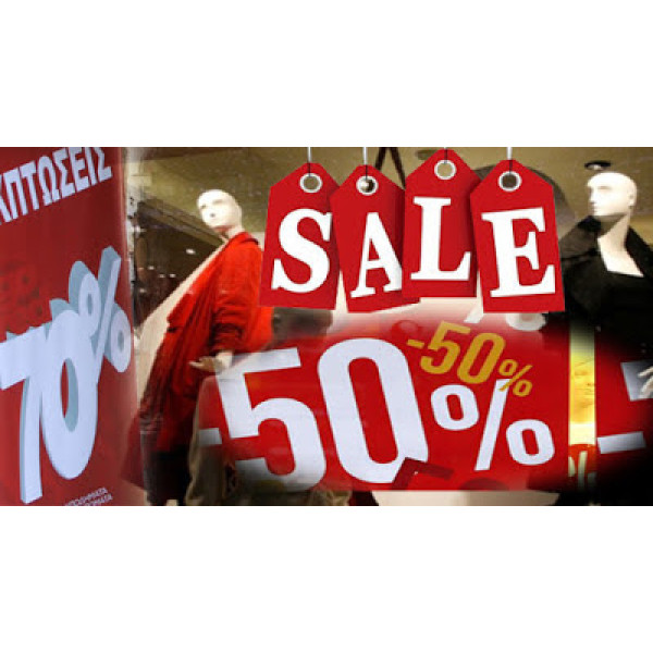 Αυτοκόλλητα Εκπτώσεων