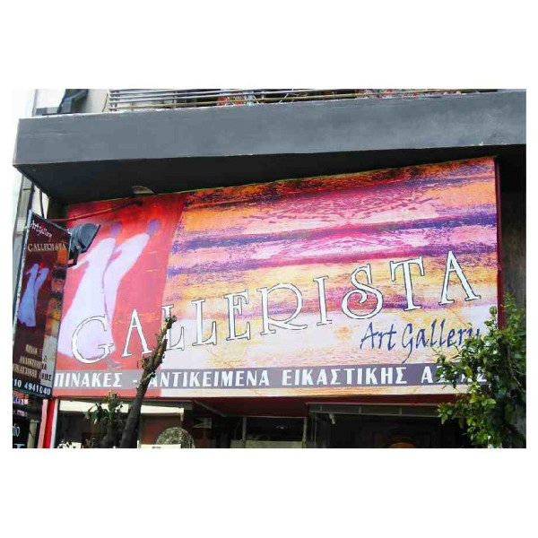 Επιγραφές από μουσαμά