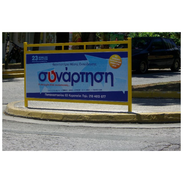 Επιγραφές αλουμινίου