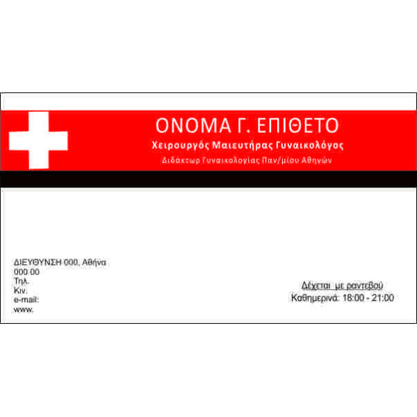 Χάρτινες-έγχρωμες, Πλαστικοποιημένες, Ανάγλυφες, Με πίκμανση, Ασημοτυπία-Χρυσοτυπία, Spot UV Πούδρας, Με κοπτικά έγχρωμες, Λαμιναριστές έγχρωμες