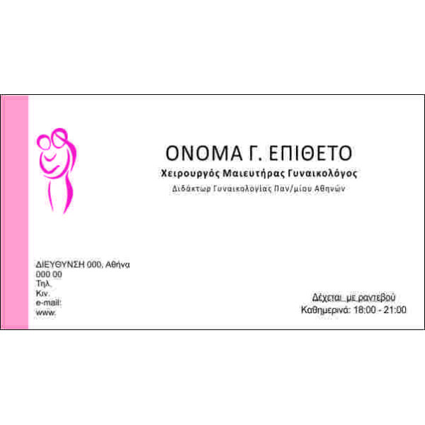 Χάρτινες-έγχρωμες, Πλαστικοποιημένες, Ανάγλυφες, Με πίκμανση, Ασημοτυπία-Χρυσοτυπία, Spot UV Πούδρας, Με κοπτικά έγχρωμες, Λαμιναριστές έγχρωμες