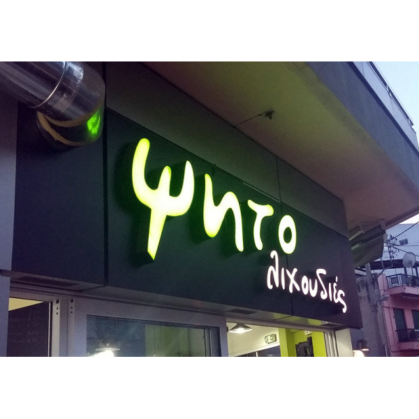 inox  γράμματα