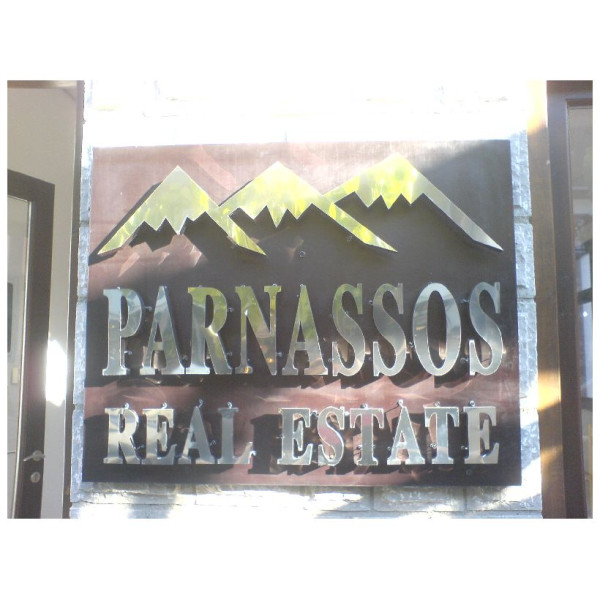 inox γράμματα