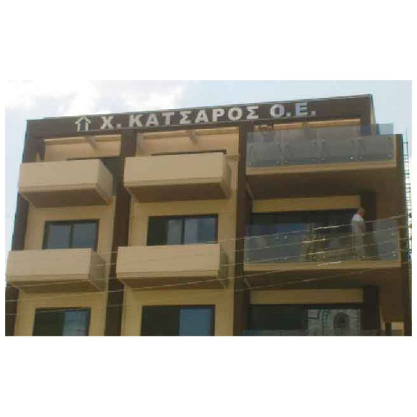 inox γράμματα