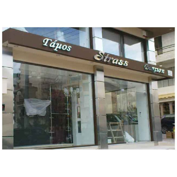 inox  γράμματα