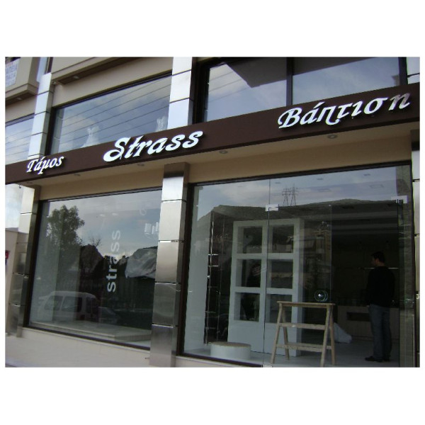 inox  γράμματα