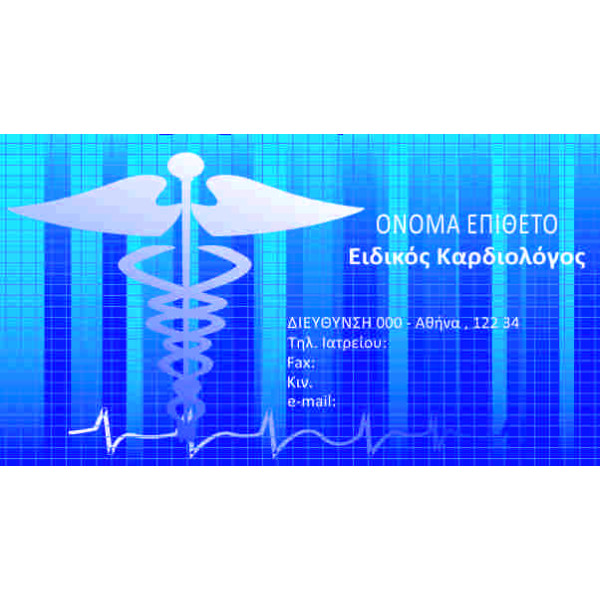 Χάρτινες-έγχρωμες, Πλαστικοποιημένες, Ανάγλυφες, Με πίκμανση, Ασημοτυπία-Χρυσοτυπία, Spot UV Πούδρας, Με κοπτικά έγχρωμες, Λαμιναριστές έγχρωμες