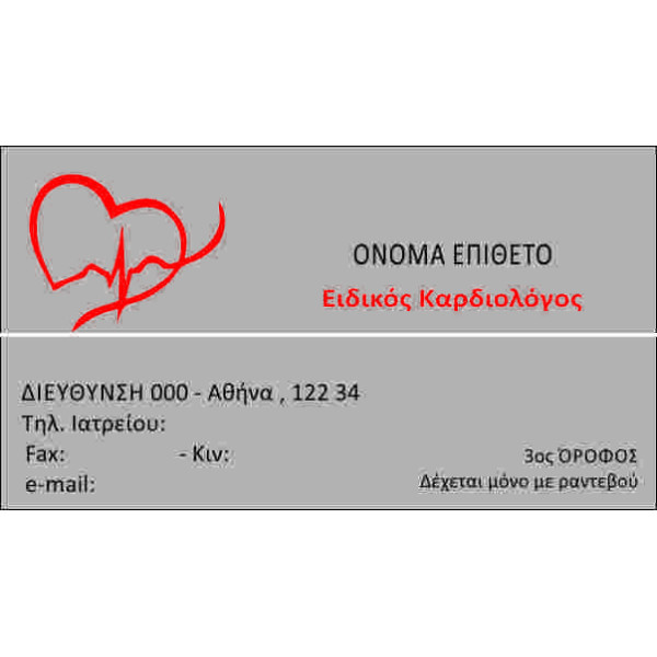 Χάρτινες-έγχρωμες, Πλαστικοποιημένες, Ανάγλυφες, Με πίκμανση, Ασημοτυπία-Χρυσοτυπία, Spot UV Πούδρας, Με κοπτικά έγχρωμες, Λαμιναριστές έγχρωμες