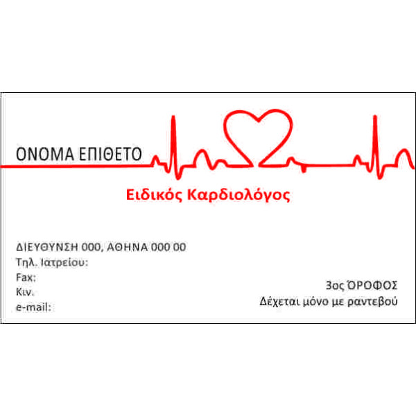 Χάρτινες-έγχρωμες, Πλαστικοποιημένες, Ανάγλυφες, Με πίκμανση, Ασημοτυπία-Χρυσοτυπία, Spot UV Πούδρας, Με κοπτικά έγχρωμες, Λαμιναριστές έγχρωμες