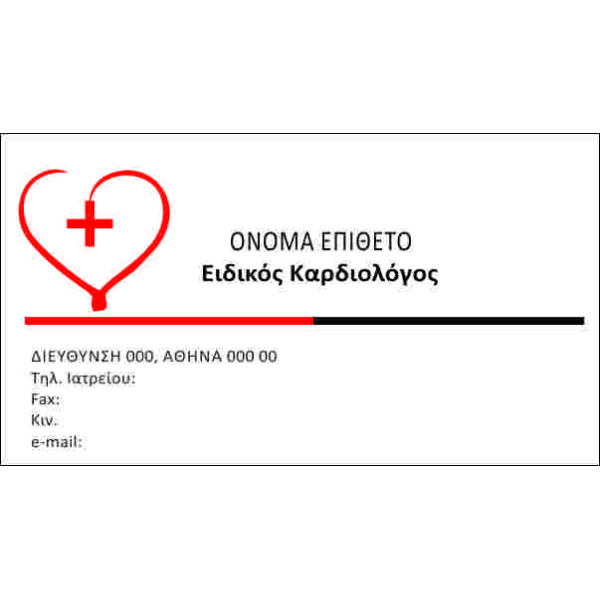 Χάρτινες-έγχρωμες, Πλαστικοποιημένες, Ανάγλυφες, Με πίκμανση, Ασημοτυπία-Χρυσοτυπία, Spot UV Πούδρας, Με κοπτικά έγχρωμες, Λαμιναριστές έγχρωμες