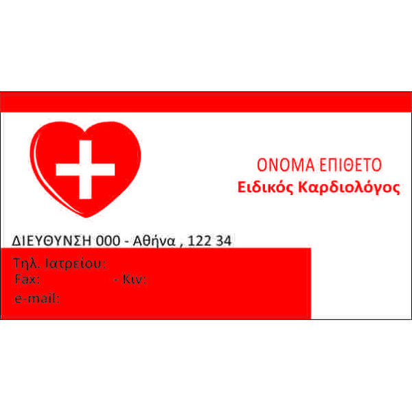 Χάρτινες-έγχρωμες, Πλαστικοποιημένες, Ανάγλυφες, Με πίκμανση, Ασημοτυπία-Χρυσοτυπία, Spot UV Πούδρας, Με κοπτικά έγχρωμες, Λαμιναριστές έγχρωμες