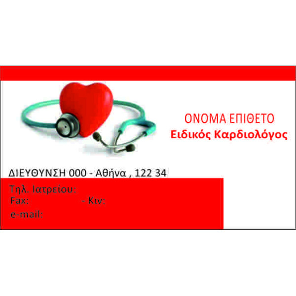 Χάρτινες-έγχρωμες, Πλαστικοποιημένες, Ανάγλυφες, Με πίκμανση, Ασημοτυπία-Χρυσοτυπία, Spot UV Πούδρας, Με κοπτικά έγχρωμες, Λαμιναριστές έγχρωμες