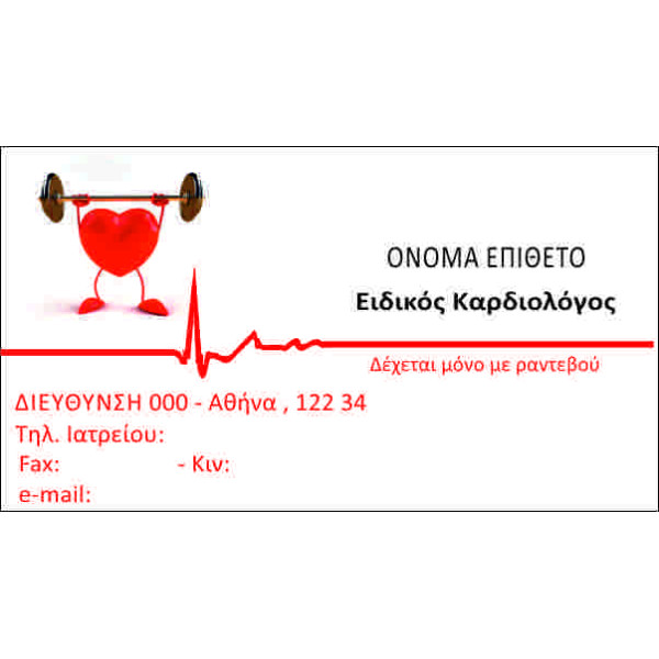 Χάρτινες-έγχρωμες, Πλαστικοποιημένες, Ανάγλυφες, Με πίκμανση, Ασημοτυπία-Χρυσοτυπία, Spot UV Πούδρας, Με κοπτικά έγχρωμες, Λαμιναριστές έγχρωμες