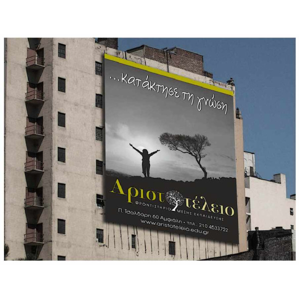 Ευρωπαϊκός Μουσαμάς