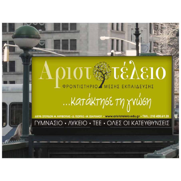 Ευρωπαϊκός Μουσαμάς