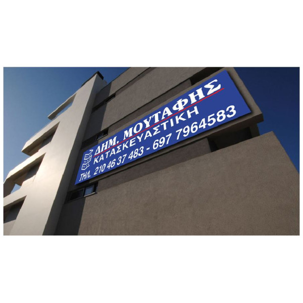 Ευρωπαϊκός Μουσαμάς