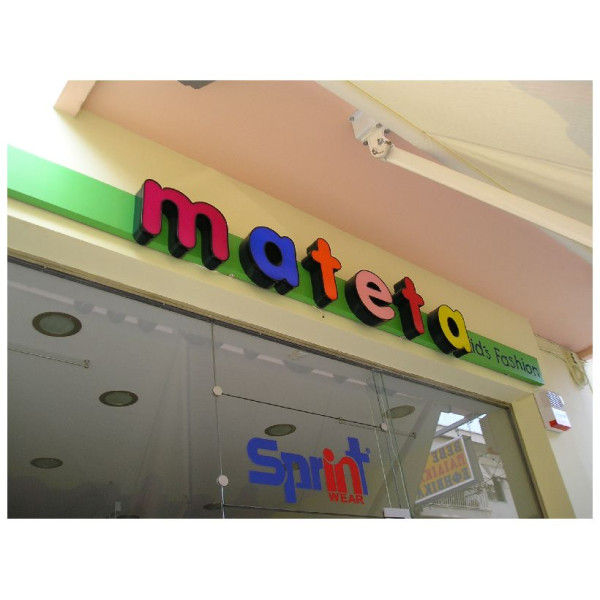 Μεταλλικά γράμματα