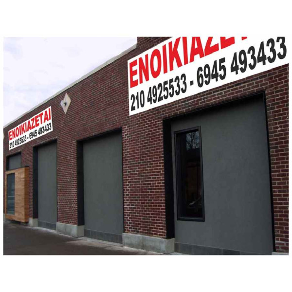 Οικονομικός Μουσαμάς