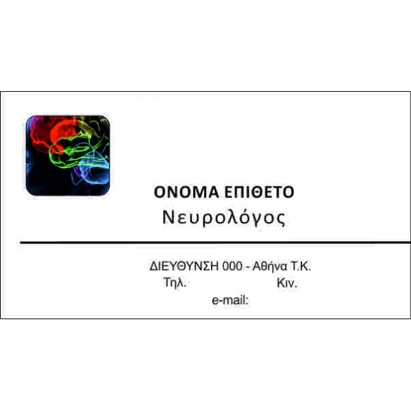 Χάρτινες-έγχρωμες, Πλαστικοποιημένες, Ανάγλυφες, Με πίκμανση, Ασημοτυπία-Χρυσοτυπία, Spot UV Πούδρας, Με κοπτικά έγχρωμες, Λαμιναριστές έγχρωμες