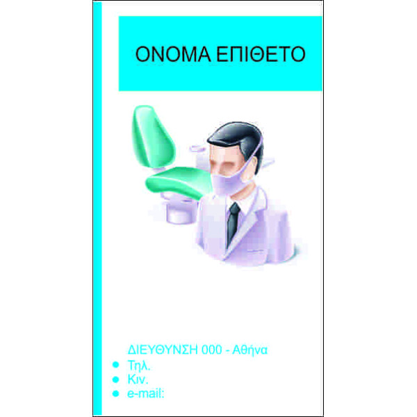 Χάρτινες-έγχρωμες, Πλαστικοποιημένες, Ανάγλυφες, Με πίκμανση, Ασημοτυπία-Χρυσοτυπία, Spot UV Πούδρας, Με κοπτικά έγχρωμες, Λαμιναριστές έγχρωμες