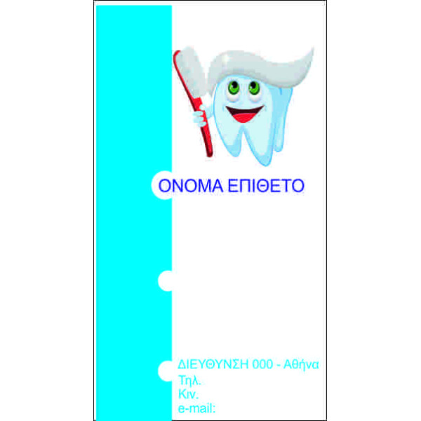 Χάρτινες-έγχρωμες, Πλαστικοποιημένες, Ανάγλυφες, Με πίκμανση, Ασημοτυπία-Χρυσοτυπία, Spot UV Πούδρας, Με κοπτικά έγχρωμες, Λαμιναριστές έγχρωμες