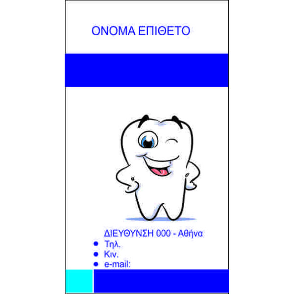 Χάρτινες-έγχρωμες, Πλαστικοποιημένες, Ανάγλυφες, Με πίκμανση, Ασημοτυπία-Χρυσοτυπία, Spot UV Πούδρας, Με κοπτικά έγχρωμες, Λαμιναριστές έγχρωμες