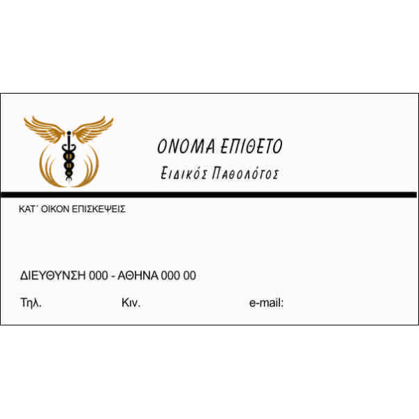 Χάρτινες-έγχρωμες, Πλαστικοποιημένες, Ανάγλυφες, Με πίκμανση, Ασημοτυπία-Χρυσοτυπία, Spot UV Πούδρας, Με κοπτικά έγχρωμες, Λαμιναριστές έγχρωμες