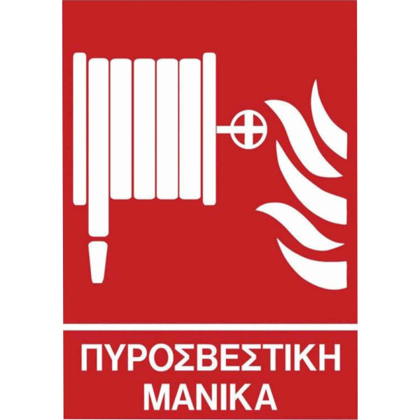 ΠΙΝΑΚΙΔΑ ΑΛΟΥΜΙΝΙΟΥ ΠΥΡΟΣΒΕΣΗΣ 30 x 20