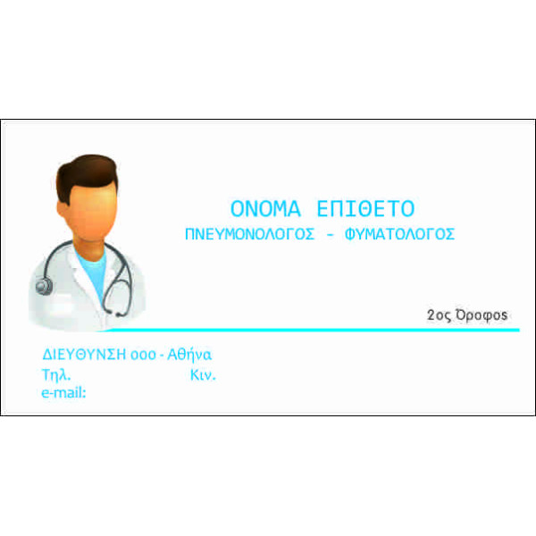 Χάρτινες-έγχρωμες, Πλαστικοποιημένες, Ανάγλυφες, Με πίκμανση, Ασημοτυπία-Χρυσοτυπία, Spot UV Πούδρας, Με κοπτικά έγχρωμες, Λαμιναριστές έγχρωμες