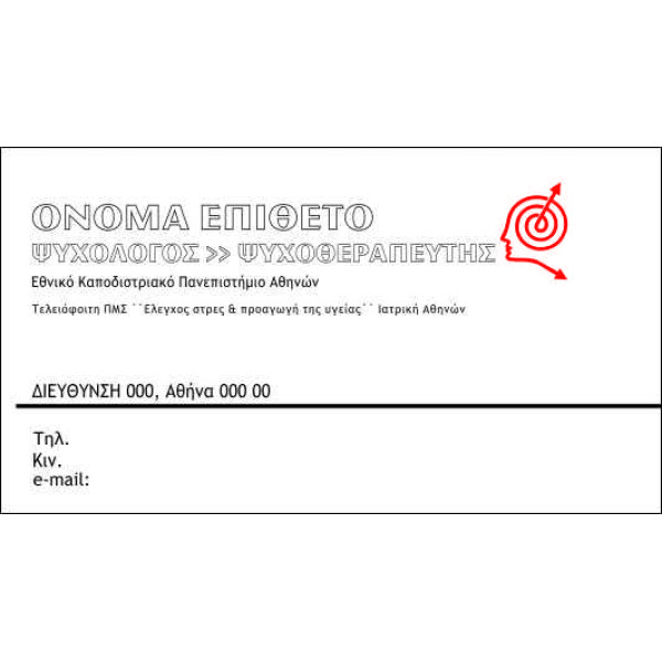 Χάρτινες-έγχρωμες, Πλαστικοποιημένες, Ανάγλυφες, Με πίκμανση, Ασημοτυπία-Χρυσοτυπία, Spot UV Πούδρας, Με κοπτικά έγχρωμες, Λαμιναριστές έγχρωμες