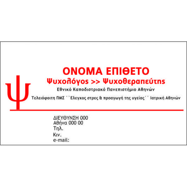 Χάρτινες-έγχρωμες, Πλαστικοποιημένες, Ανάγλυφες, Με πίκμανση, Ασημοτυπία-Χρυσοτυπία, Spot UV Πούδρας, Με κοπτικά έγχρωμες, Λαμιναριστές έγχρωμες